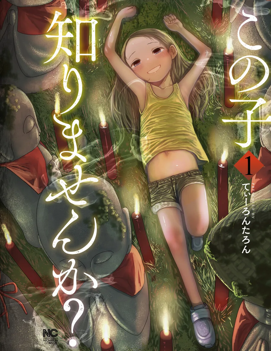 동생을 살뜰하게 보살피던 누나.manhwa 대표 이미지