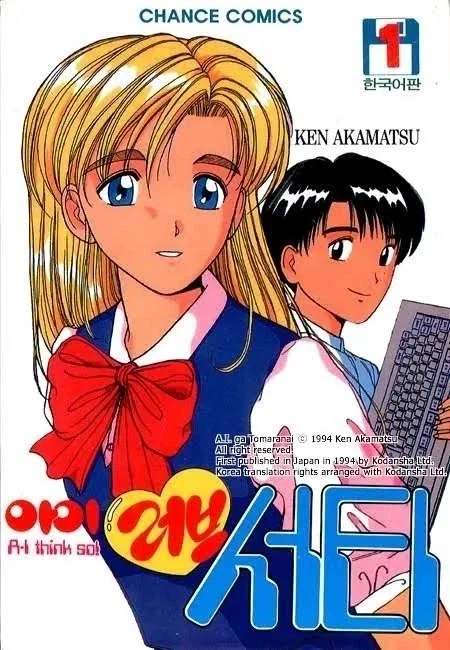 [프리코네] 노래방에 간 유이.manhwa 대표 이미지