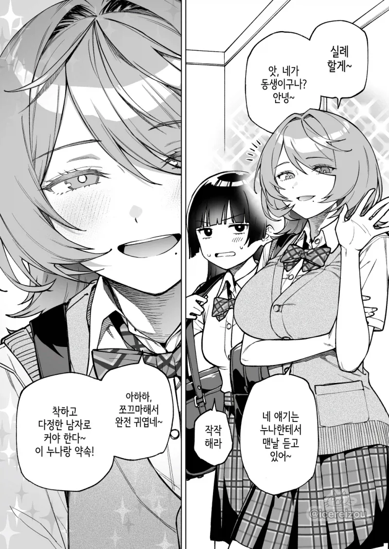 특전사 비문학.manhwa 대표 이미지