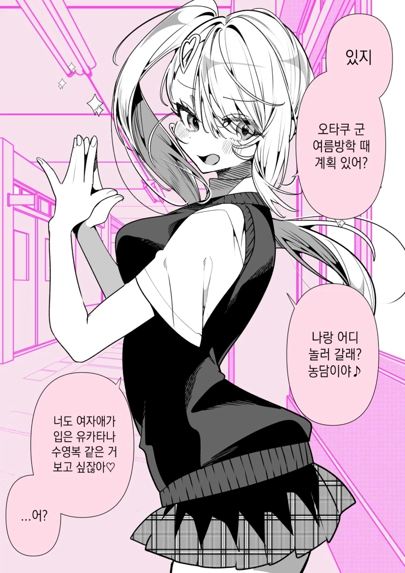 금태양이 난입하는.manhwa 대표 이미지