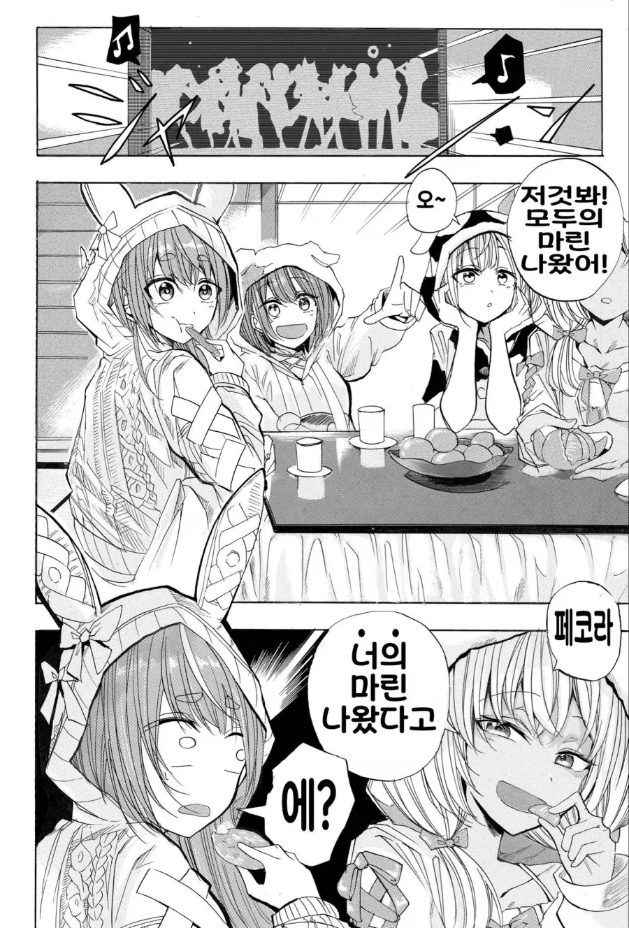 완전 빨리 가버리는 오빠 .manwha 대표 이미지
