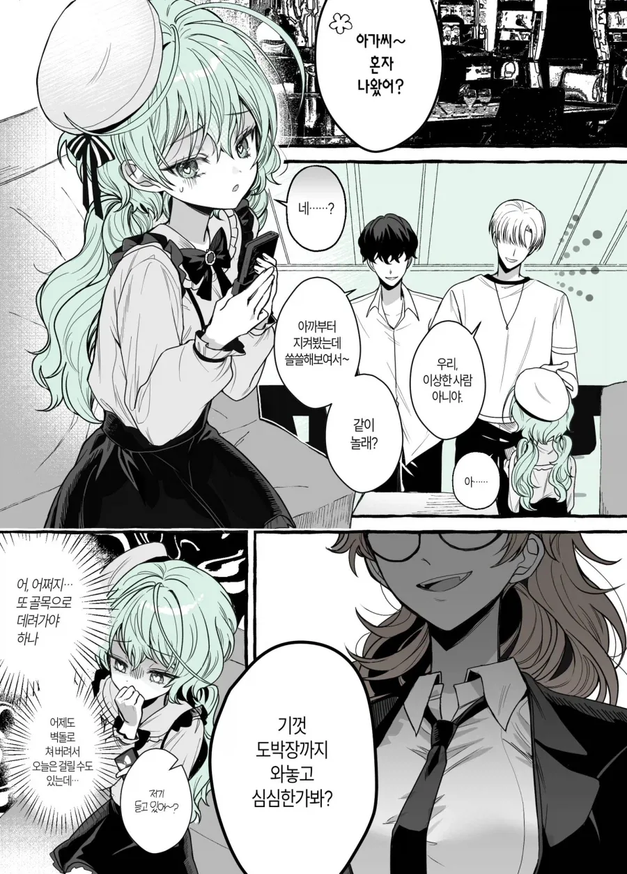 망가에서 집세를 몸으로 갚는 레파토리가 나올만하네 대표 이미지
