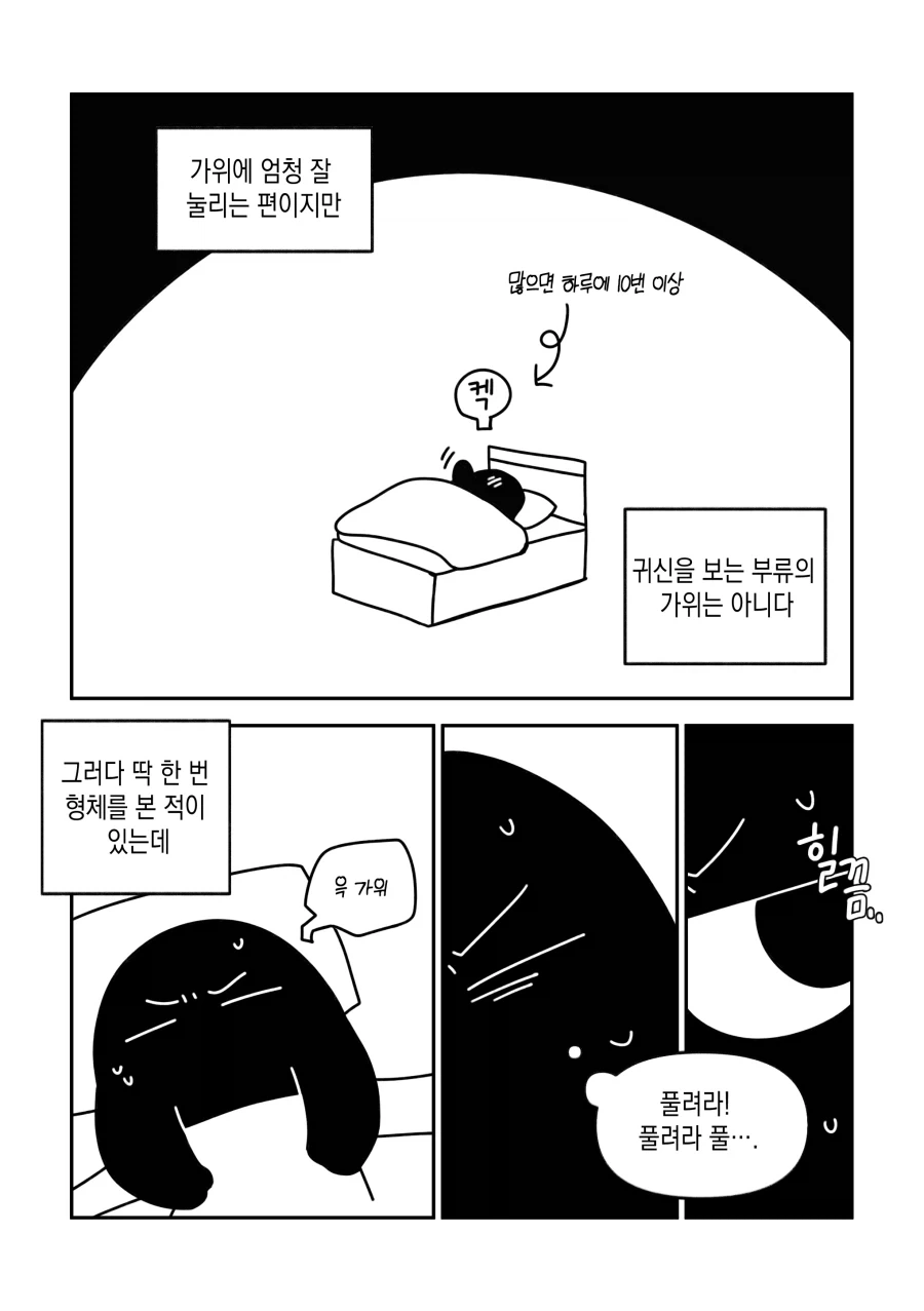 차원이 다르게 던졌던 만화 대표 이미지