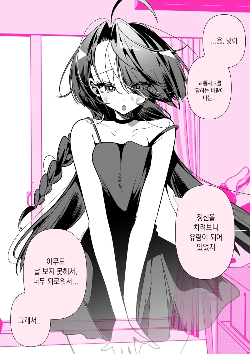 의붓동생이 생기는 만화 대표 이미지