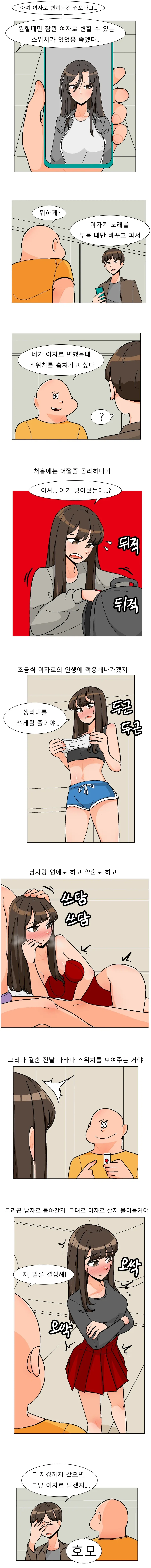 나비탕 만드는 만화 이미지 2