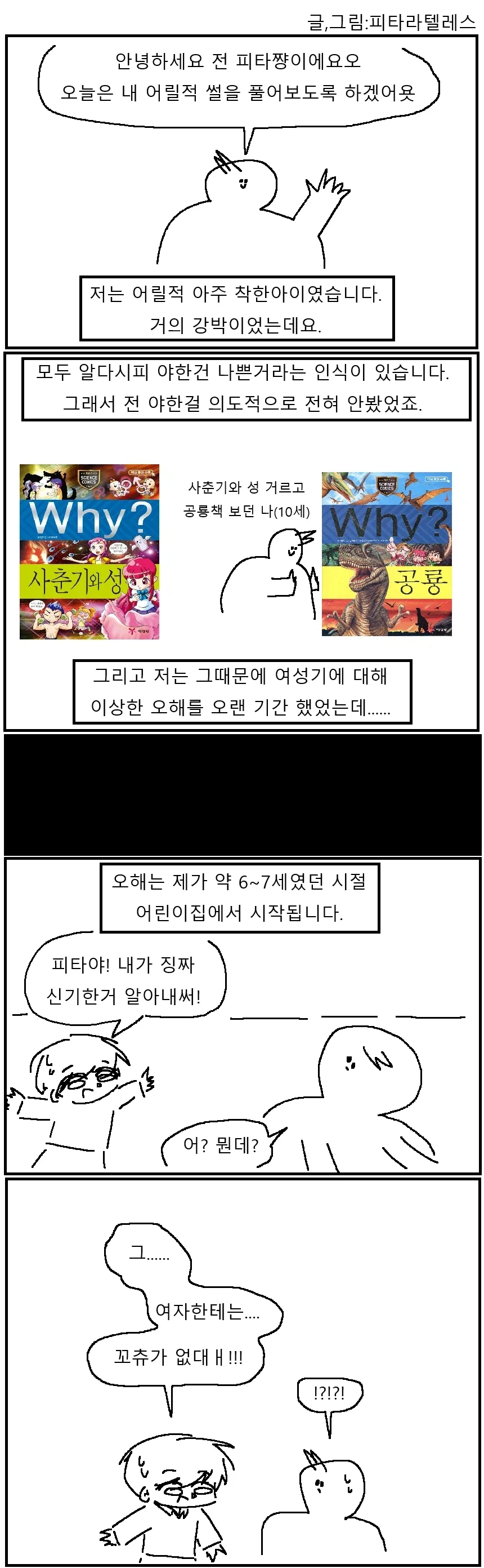 다음 시험 100점 맞으면 소원 하나 들어주쇼.manhwa 대표 이미지