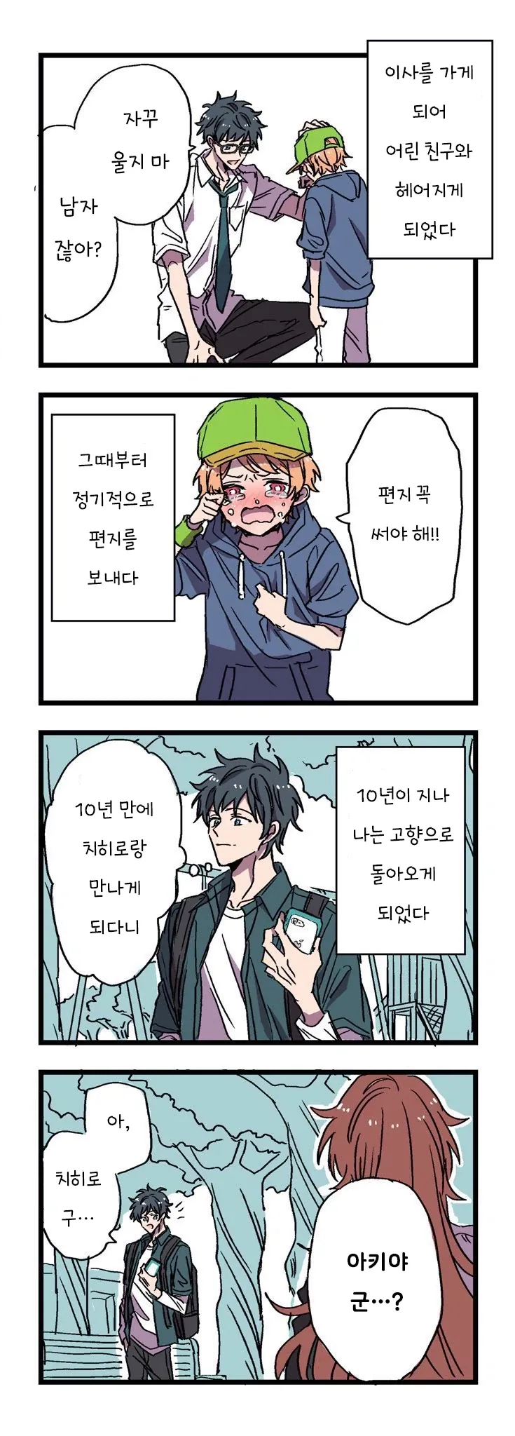 콘돔을 다 쓴.manhwa 대표 이미지