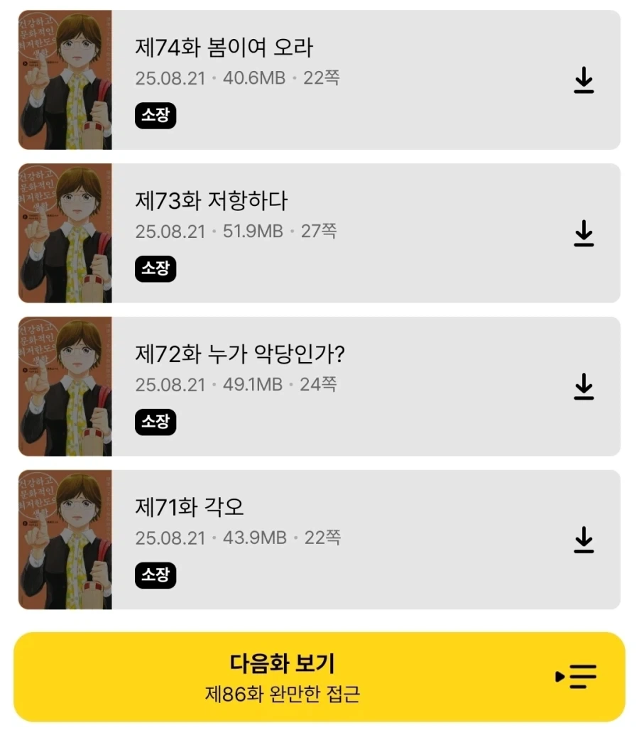 로봇 마을에 사는 댕댕이 .manhwa 대표 이미지