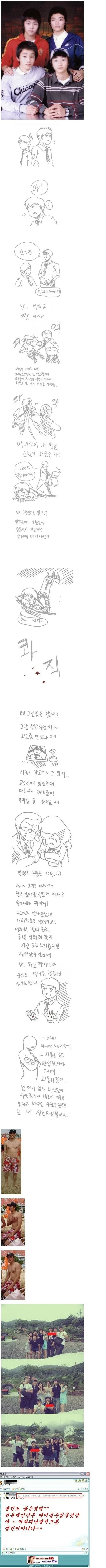 마왕을 토벌한 후.manhwa 대표 이미지