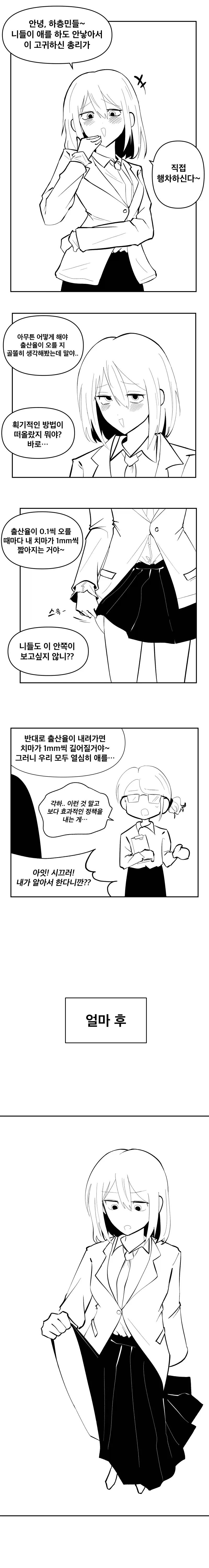 번역)대롱 여우들이 좋아하는 음식들.manhwa 대표 이미지