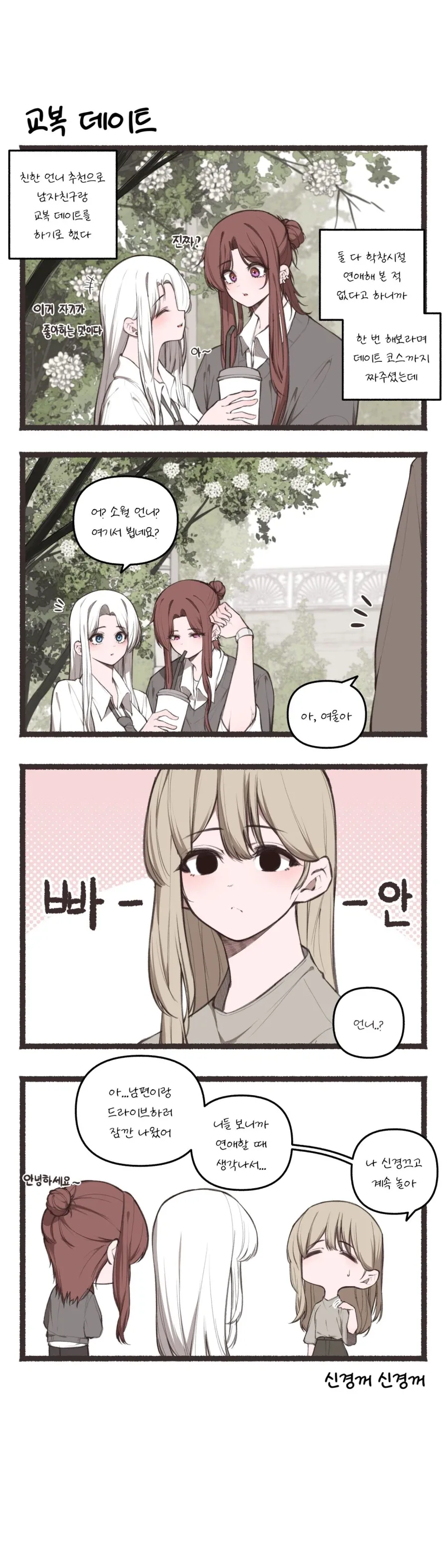 더이상 못참아서 시간 멈추고 저지르는.manhwa 대표 이미지