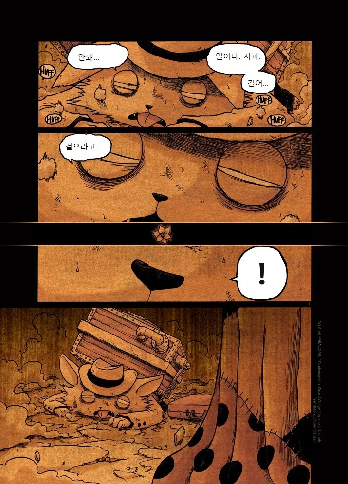 manga_847834_004.webp