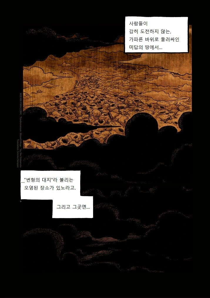 manga_847834_009.webp