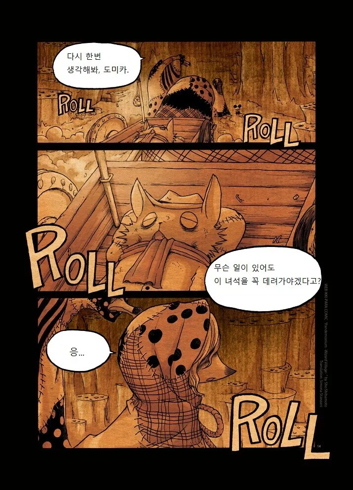manga_847834_013.webp