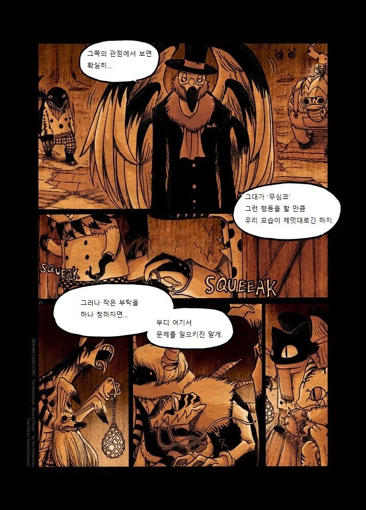 manga_847834_022.webp