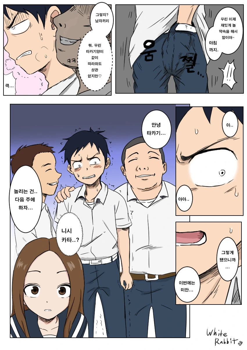 취객납치 감금면간순애manga 대표 이미지