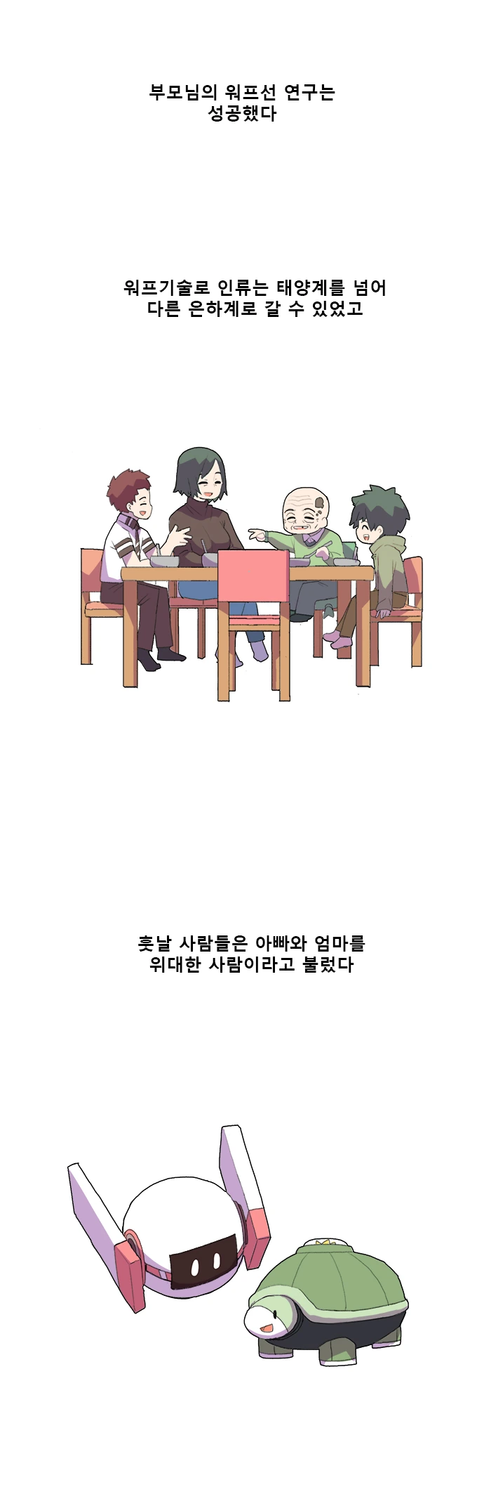manga_971803_009.webp