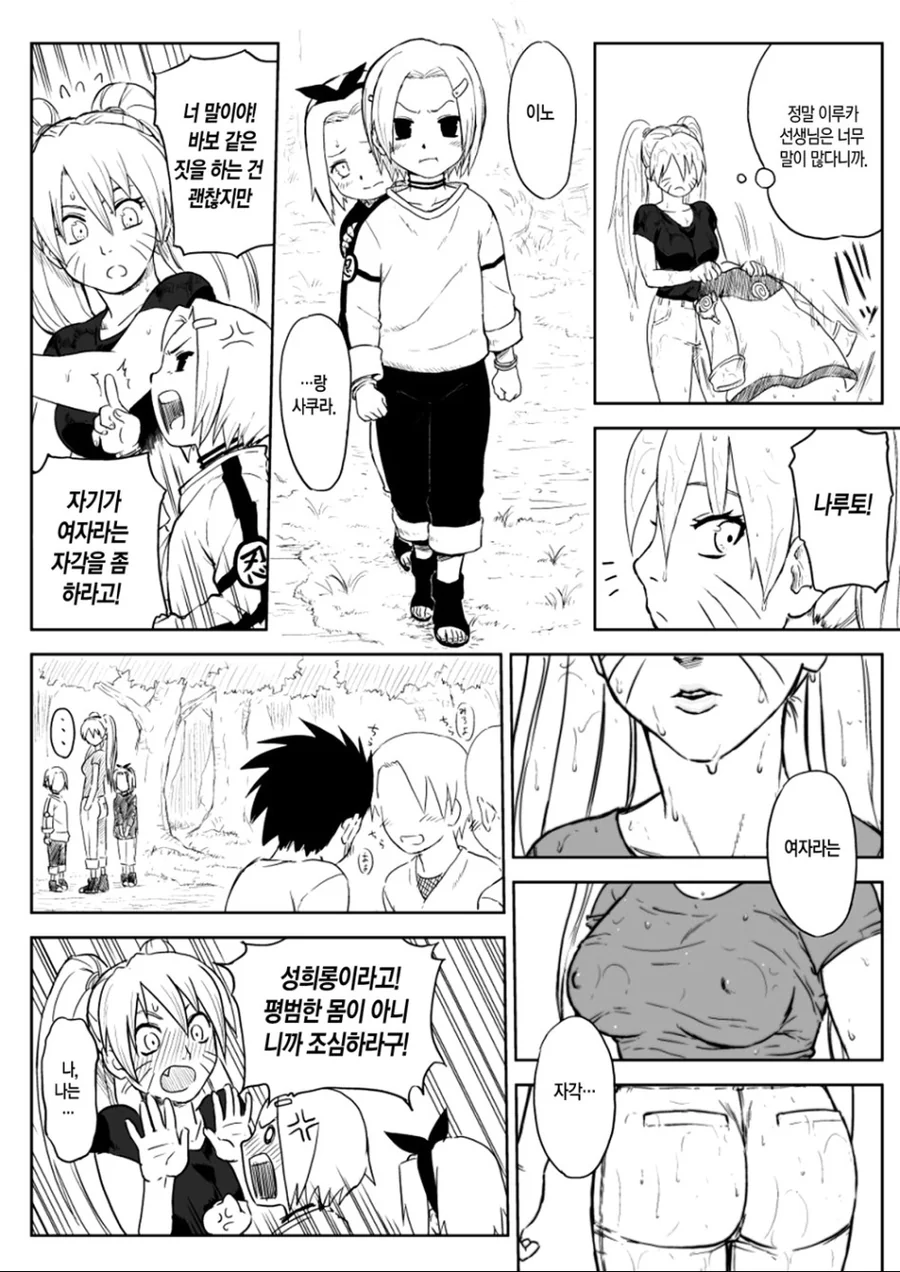 manga_975151_003.webp