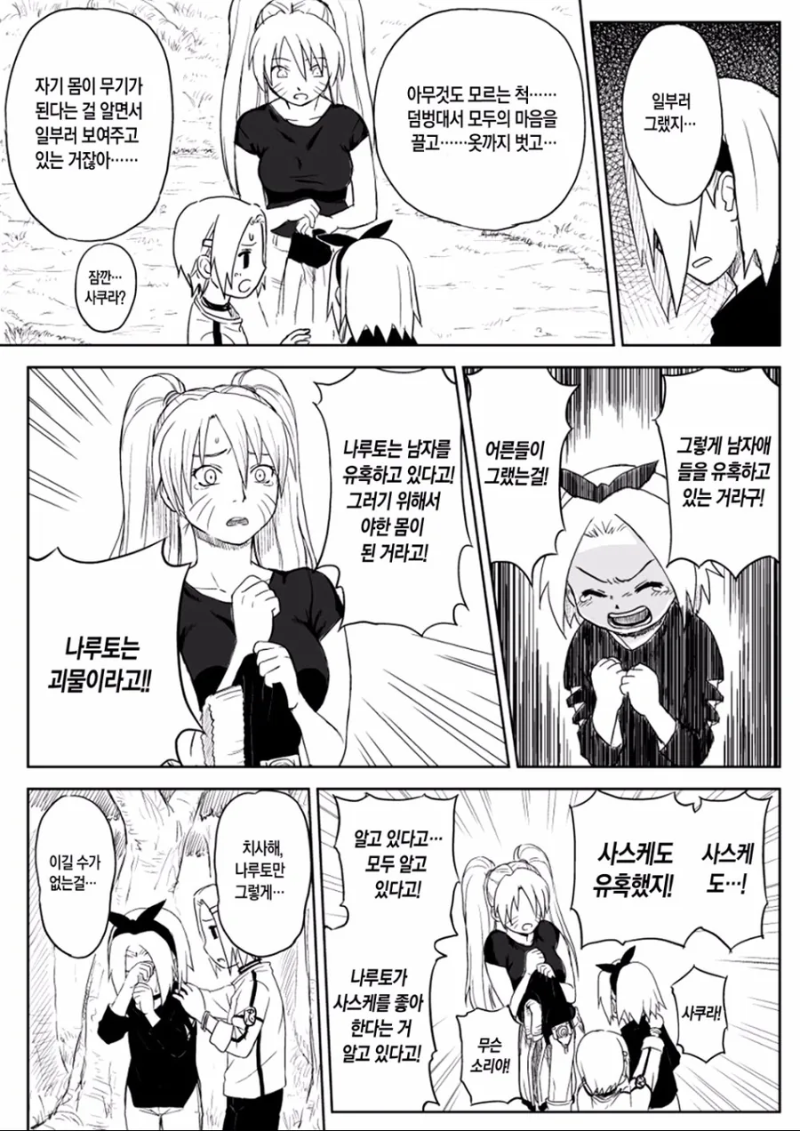 manga_975151_004.webp