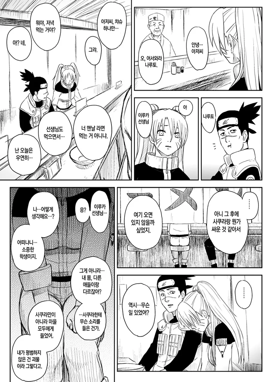 manga_975151_006.webp