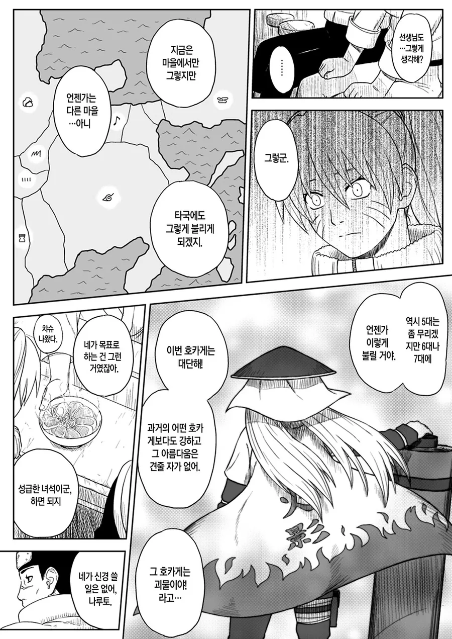 manga_975151_007.webp
