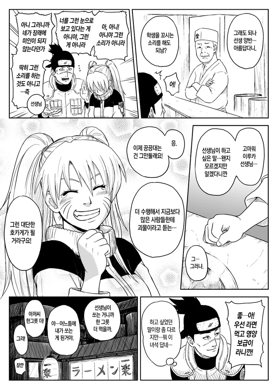 manga_975151_008.webp