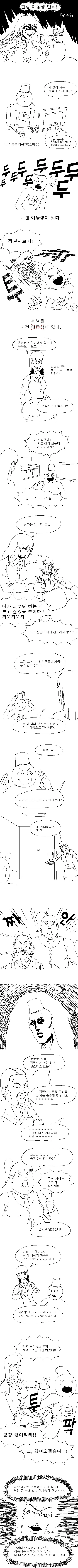트릭컬) 은석공 광기 고르는 만화 대표 이미지