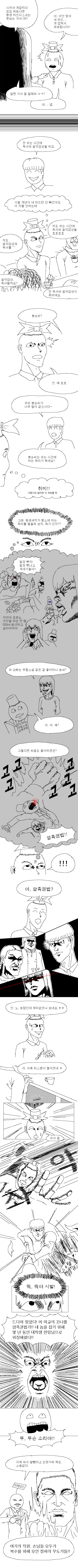 manga_976538_004.webp