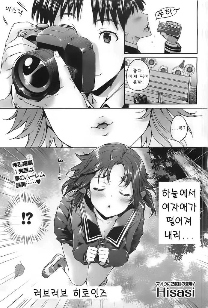 일본 ㅈ소기업의 좋았쓰! 고양이 .manwha 대표 이미지