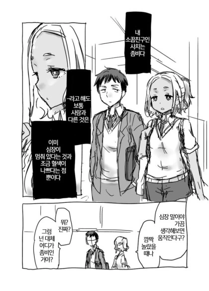 태닝 양아치가 소꿉친구를 뺏어감 대표 이미지
