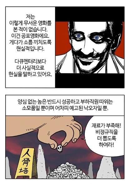 번역) 주토피아 포버트 만화 대표 이미지