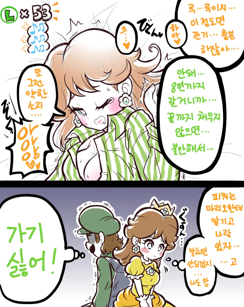 안드로이드가 갑자기 집으로 배달되는 클리셰.manga 대표 이미지