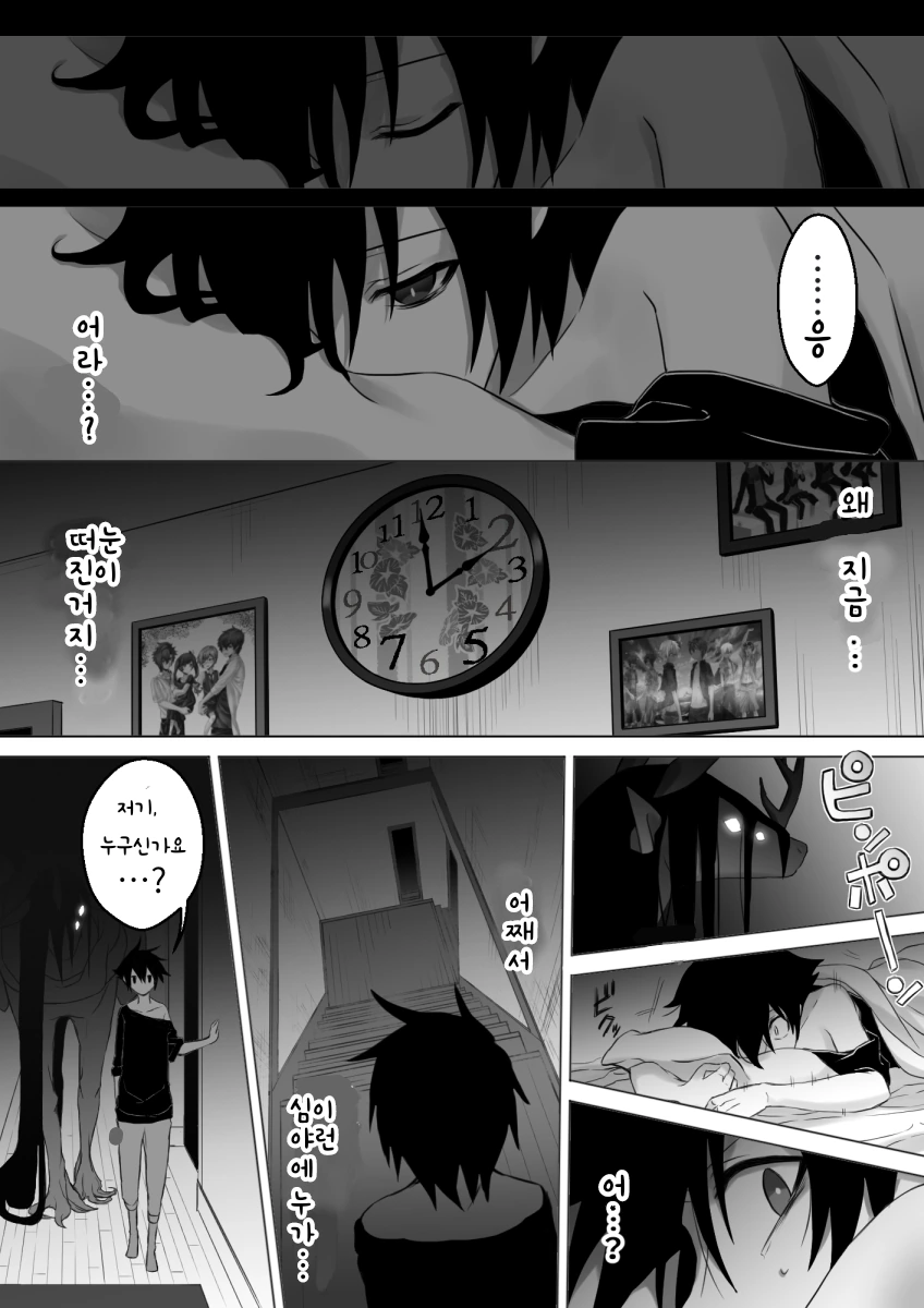 과거에 차였던 커플을 미행하는 남녀.manhwa 대표 이미지