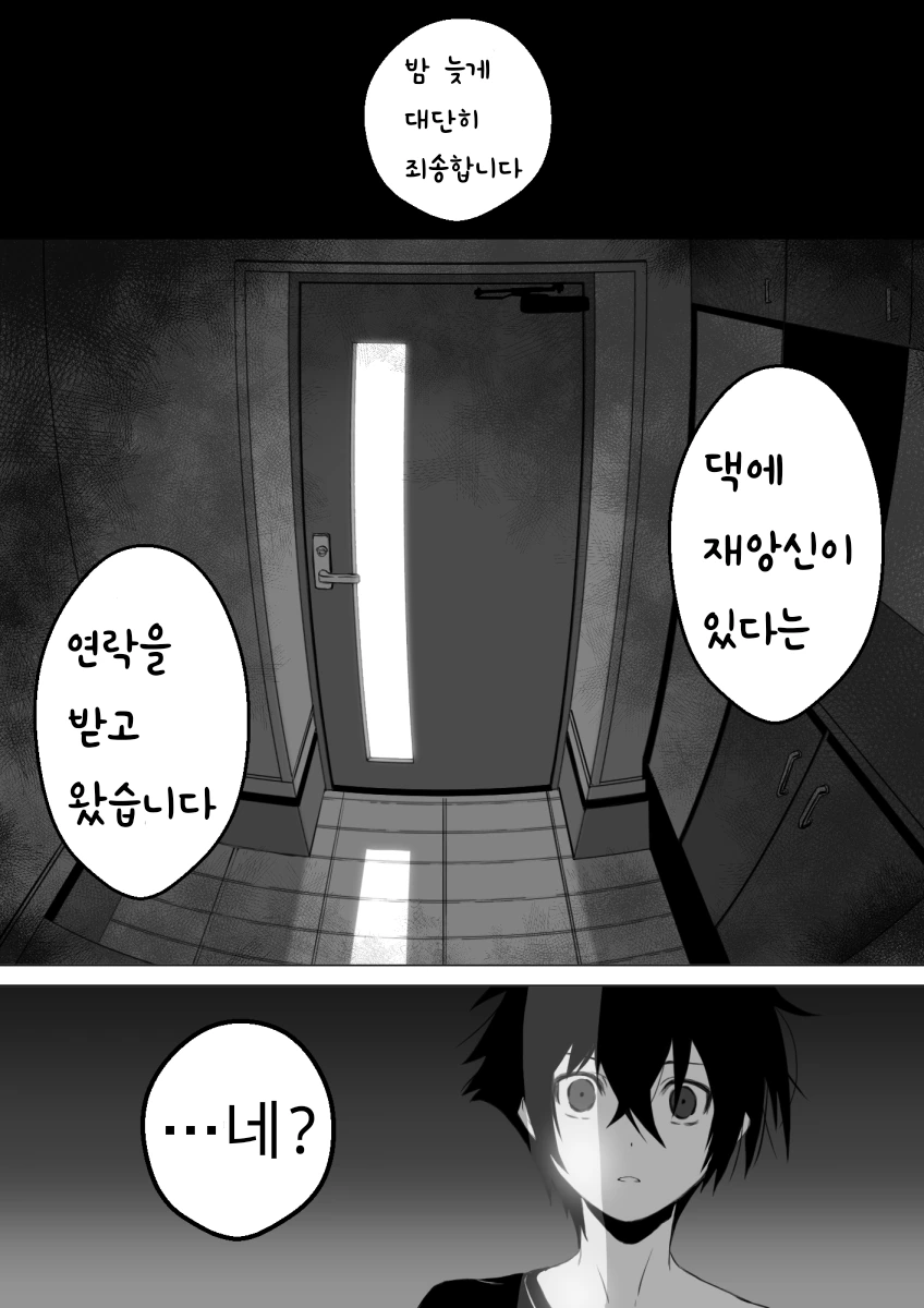 manga_1234828_002.webp