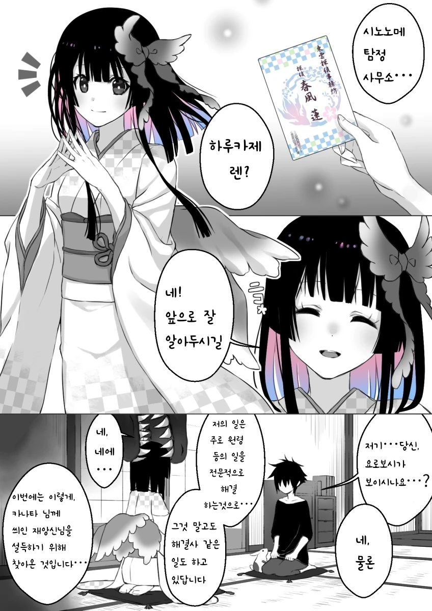 manga_1234828_003.webp
