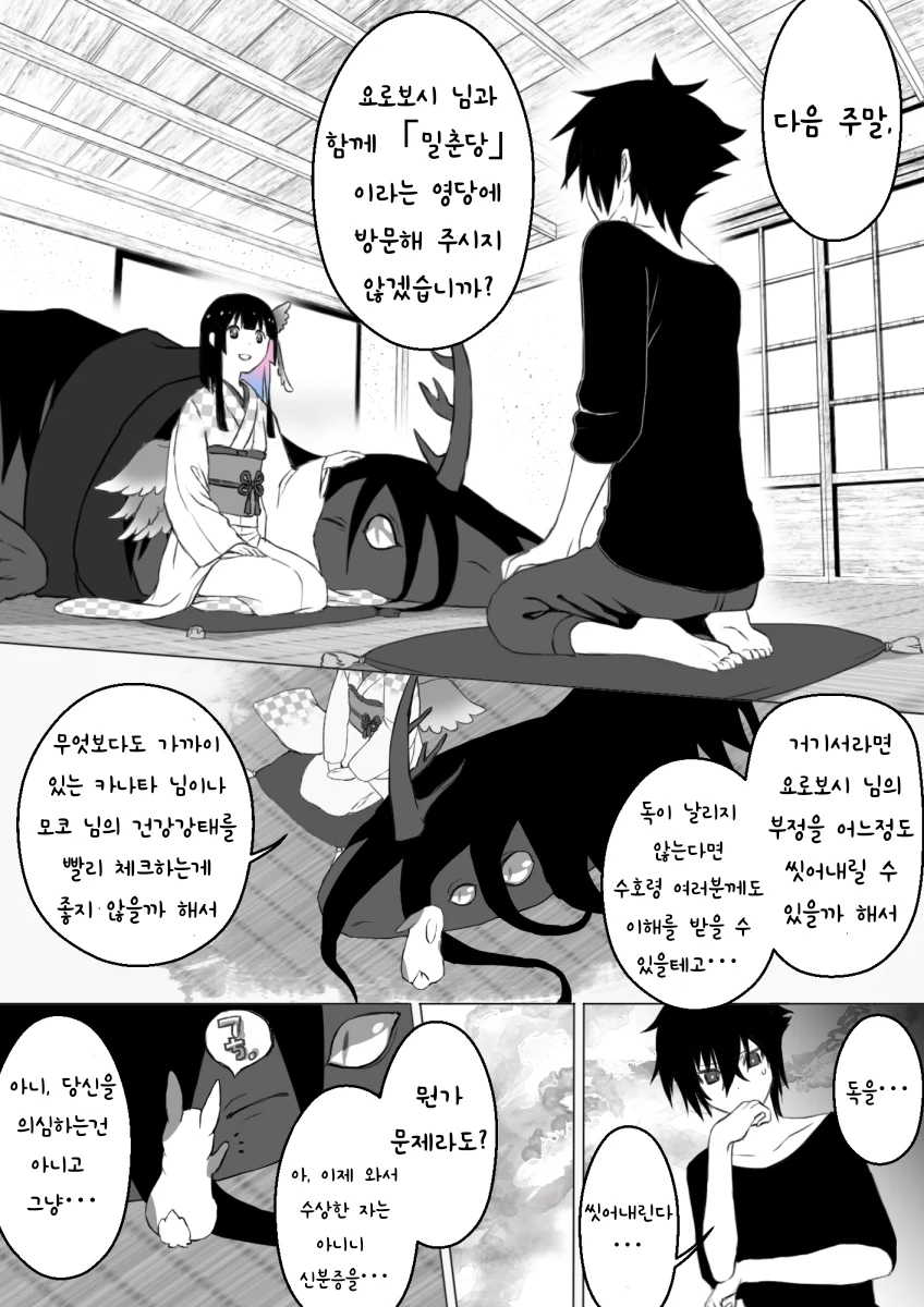 manga_1234828_008.webp