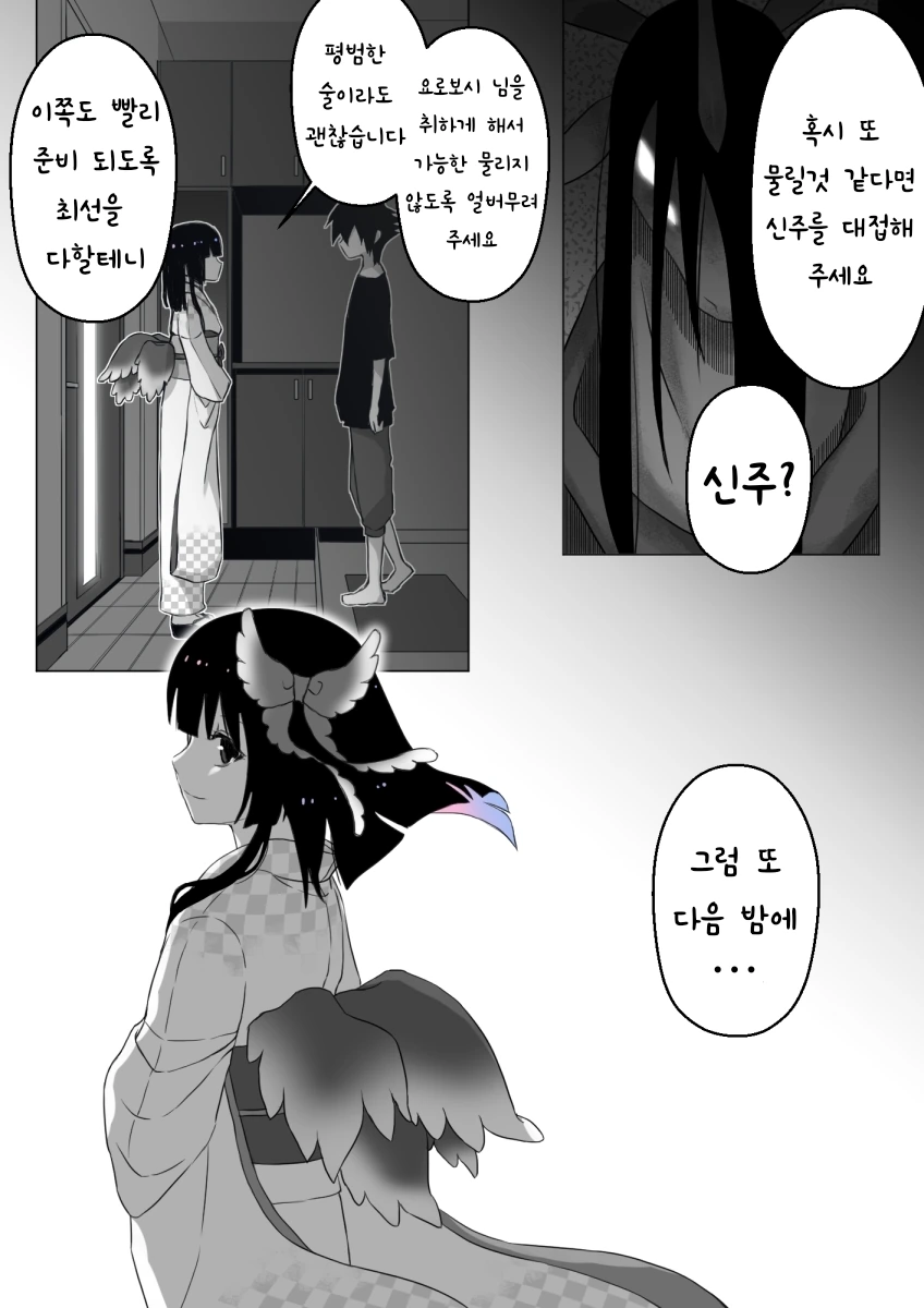manga_1234828_010.webp