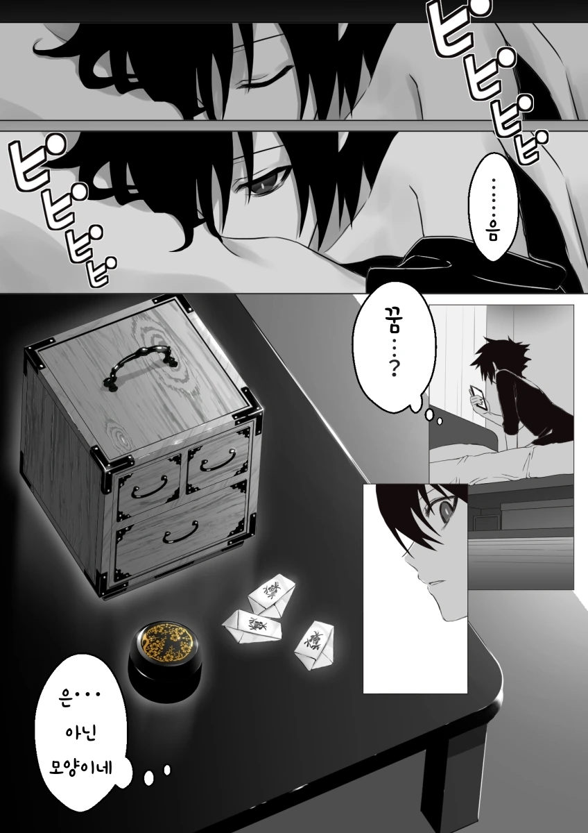 manga_1234828_011.webp