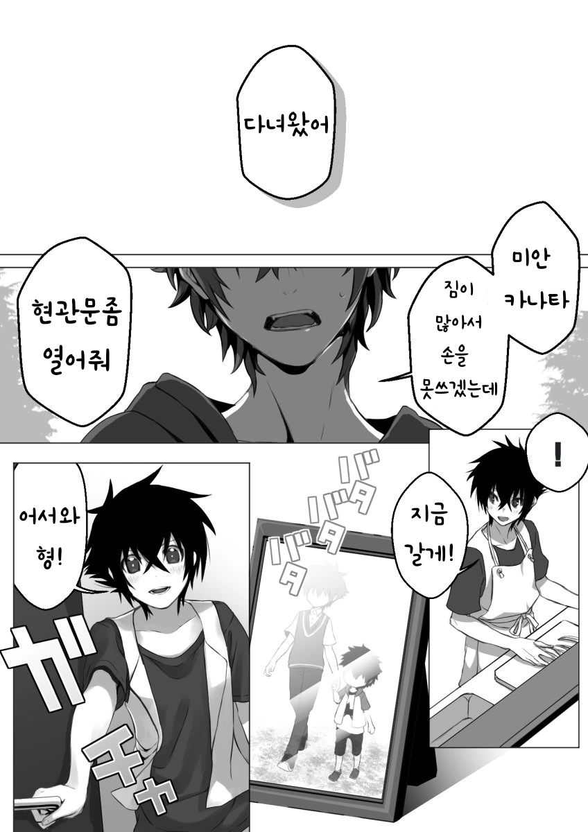 manga_1234828_014.webp