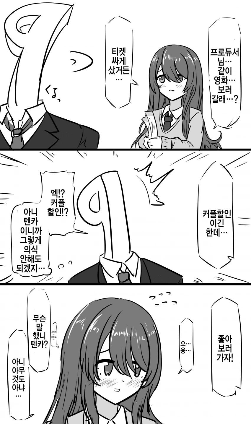 마법소녀 의상이 부끄러운 만화 대표 이미지