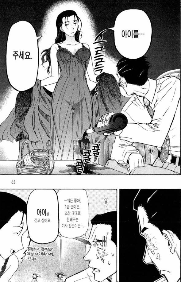 manga_1279139_002.webp