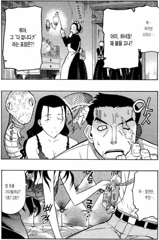 manga_1279139_003.webp