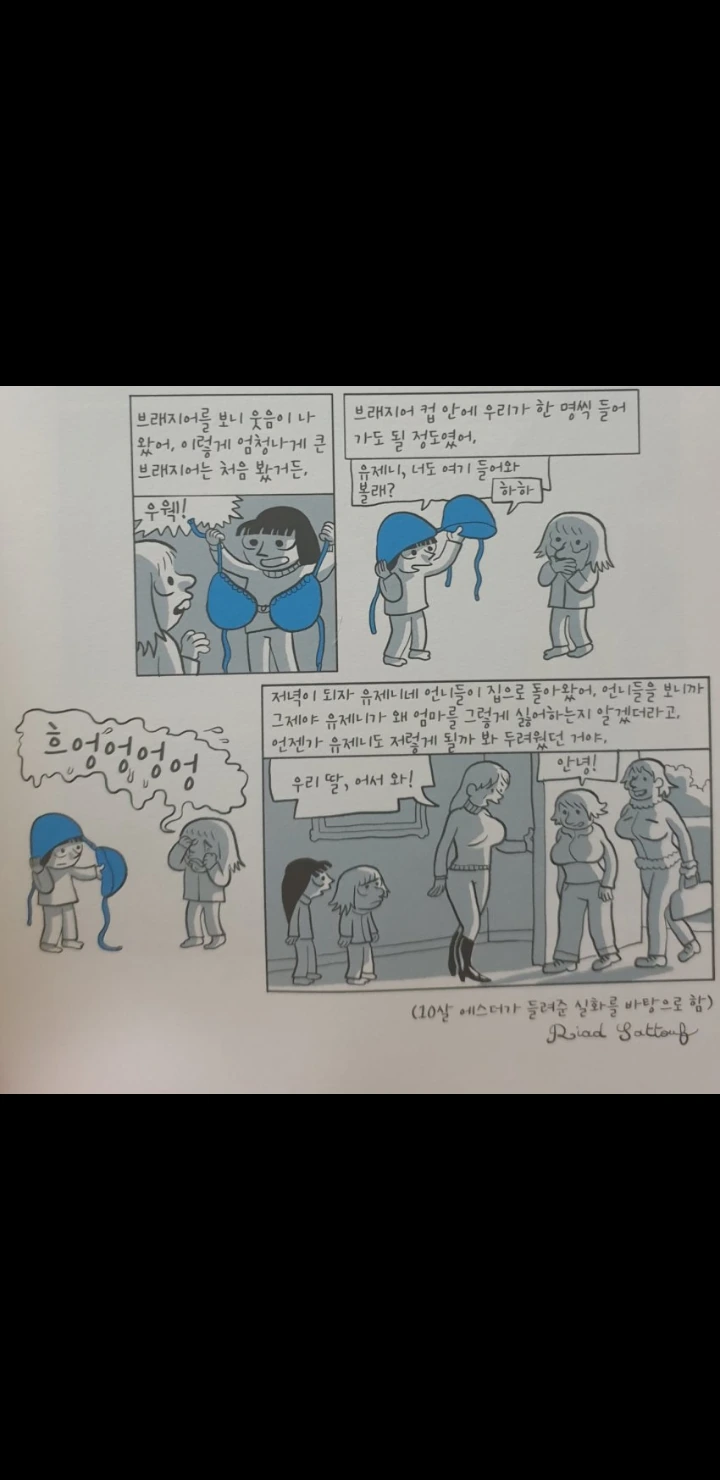 상도덕 밥말아먹었던 그림작가의 만화 대표 이미지