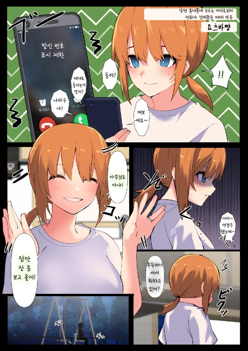 초카구야) ㄱㄱ마 이로하.manhwa 대표 이미지