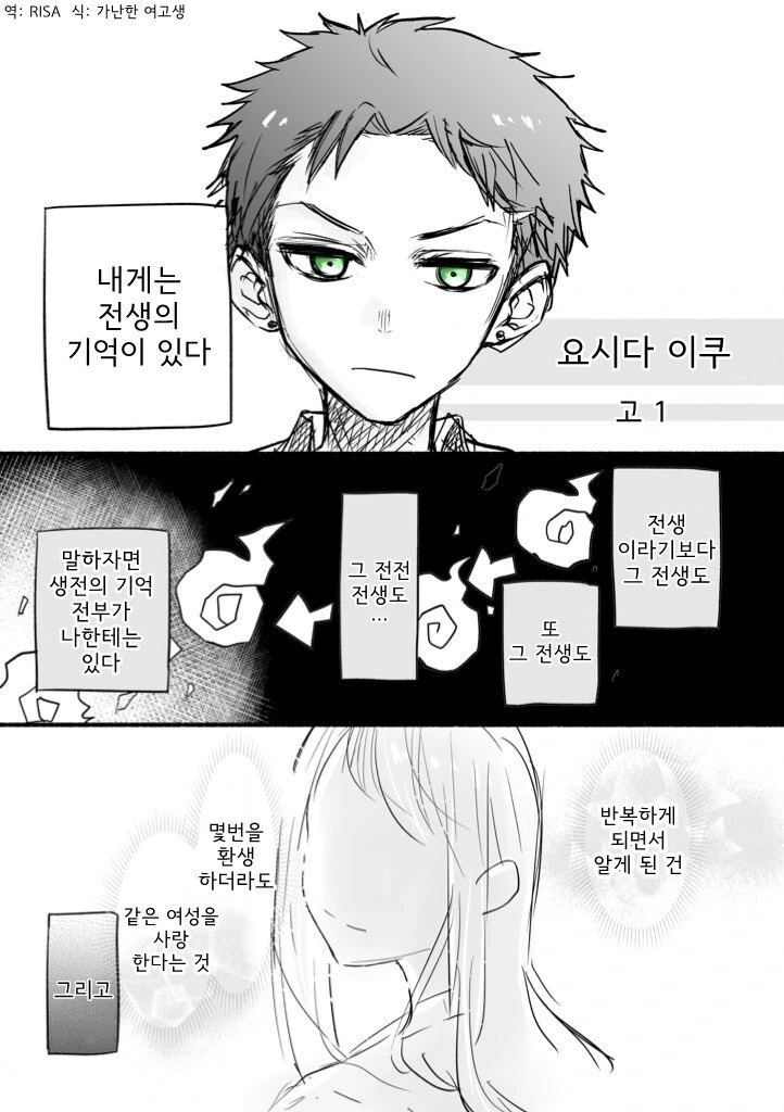 가면라이더]노부나가는 일본을 통일하려고 노력한 사람이야 대표 이미지