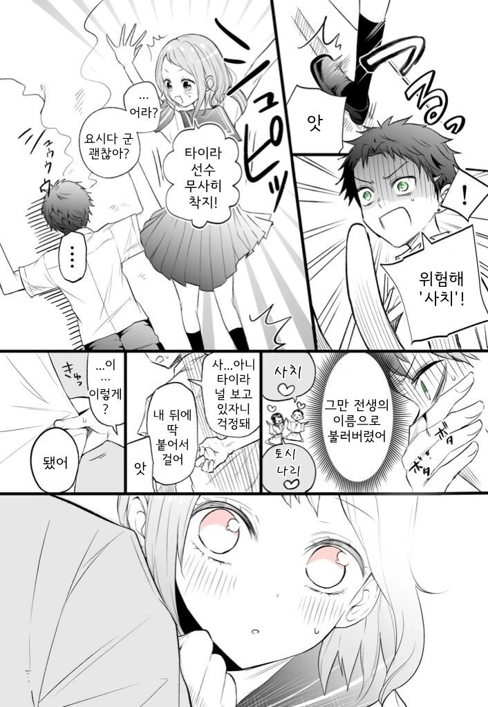 manga_1373106_006.webp