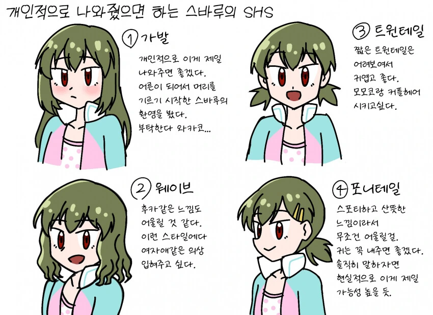 반란이다, 꼴알못년아!!.manhwa 대표 이미지