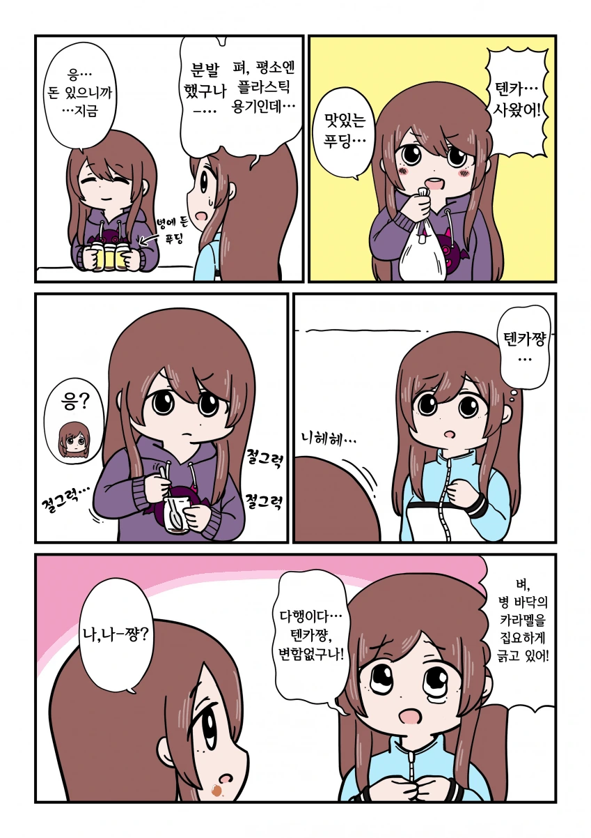 애들은 그런거 가지고 노는거 아니야.manhwa 대표 이미지