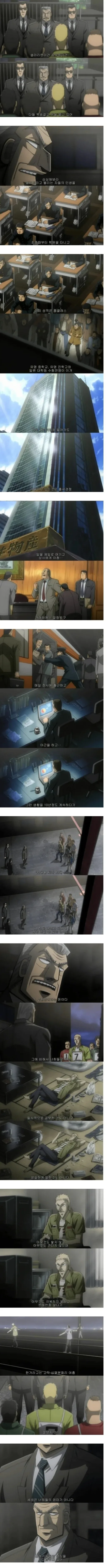 사죄의 긴급 기자회견을 연 여사장 만화 이미지 2