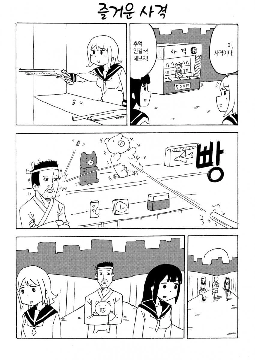 게임하다가 치매 소리까지 듣는 할배.manhwa 대표 이미지